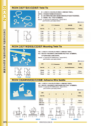 日成粘貼式扣線套 AWS