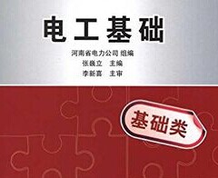 電工基礎：火線、零線和地線基礎知識